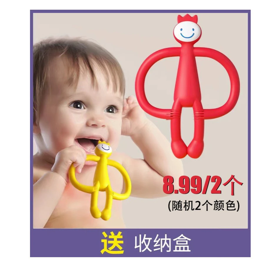 小宝宝好物分享【牙胶】