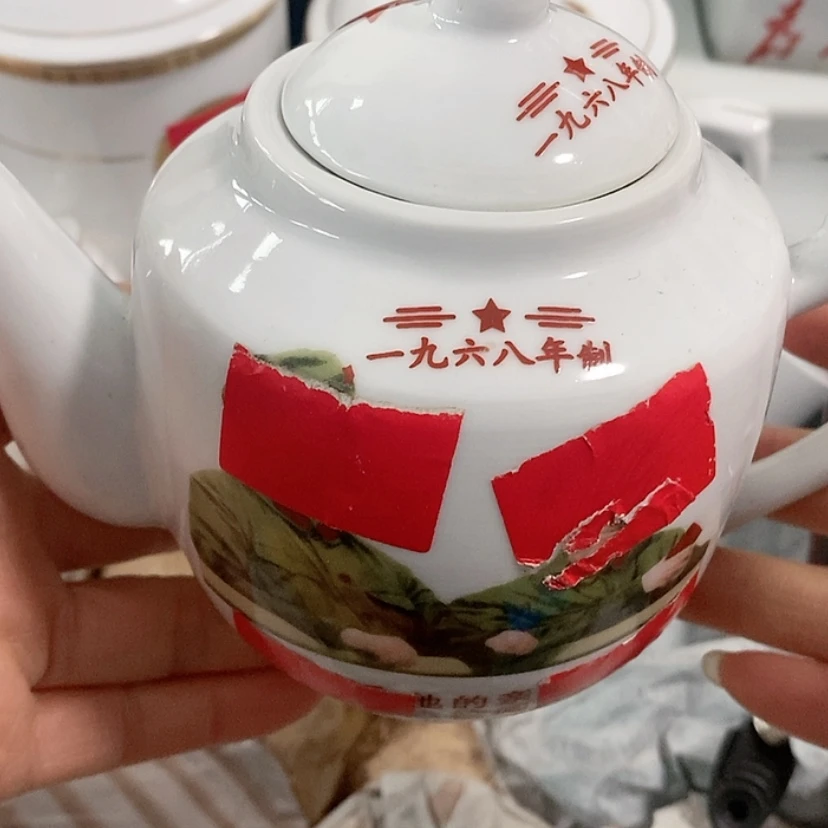 【闪购商品】瓷7777