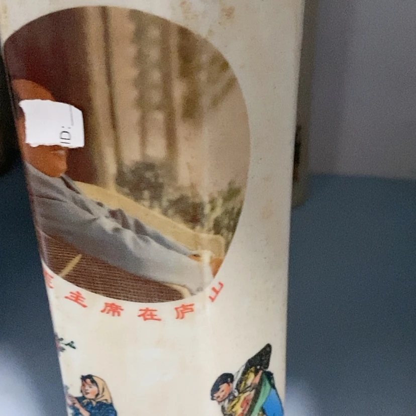 【闪购商品】瓷7711111111