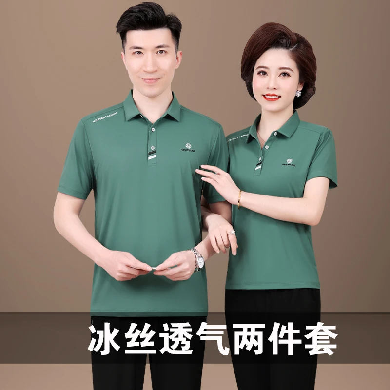 中老年爸妈情侣装休闲运动服套装男士夏季爸爸装妈妈冰丝短袖夏装