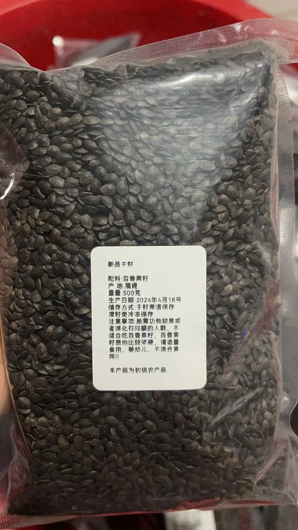 福建干籽袋装（干籽彩糖针）