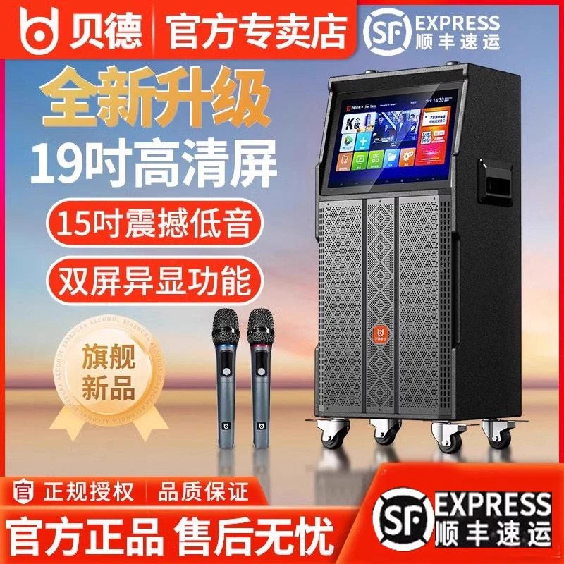 贝德音响视域系列1505户外K歌广场舞显示屏高端视频高清大屏音箱