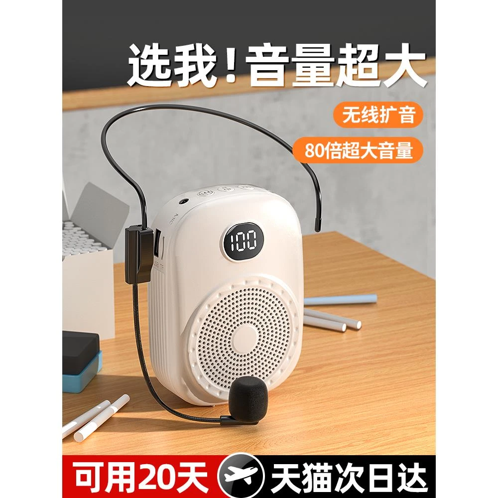 蓝牙小蜜蜂扩音器教师专用无线麦克风耳麦讲课上课老师教学扩音机