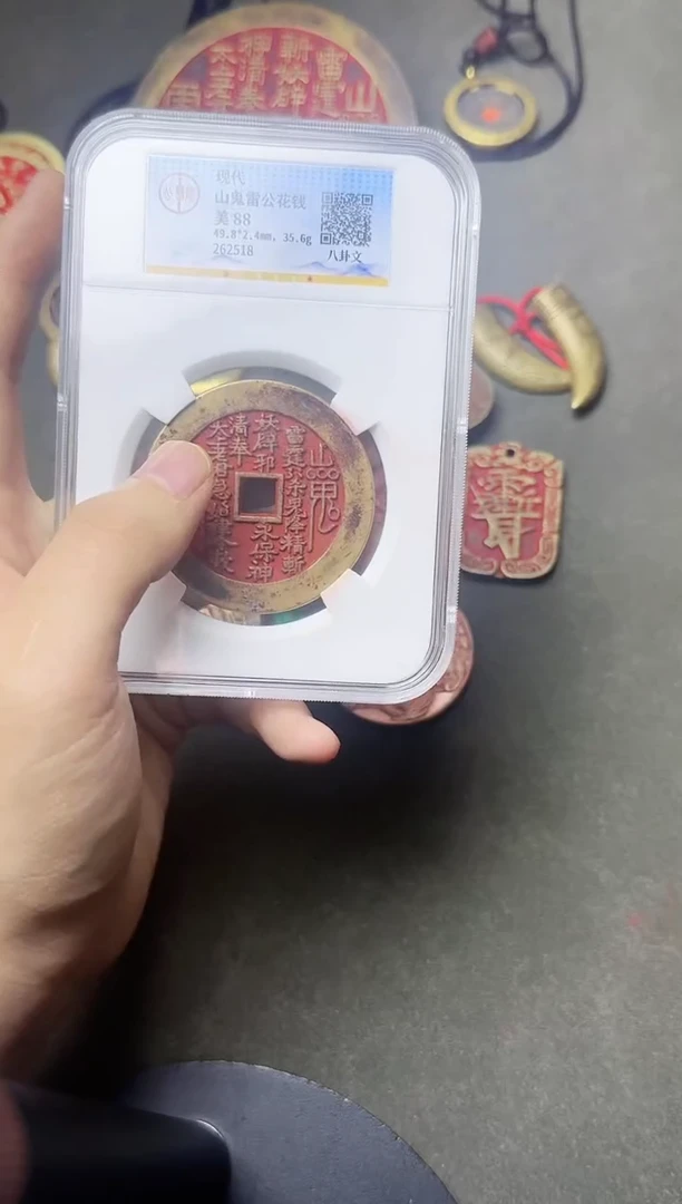 【闪购商品】铜现代花钱盒子币50····