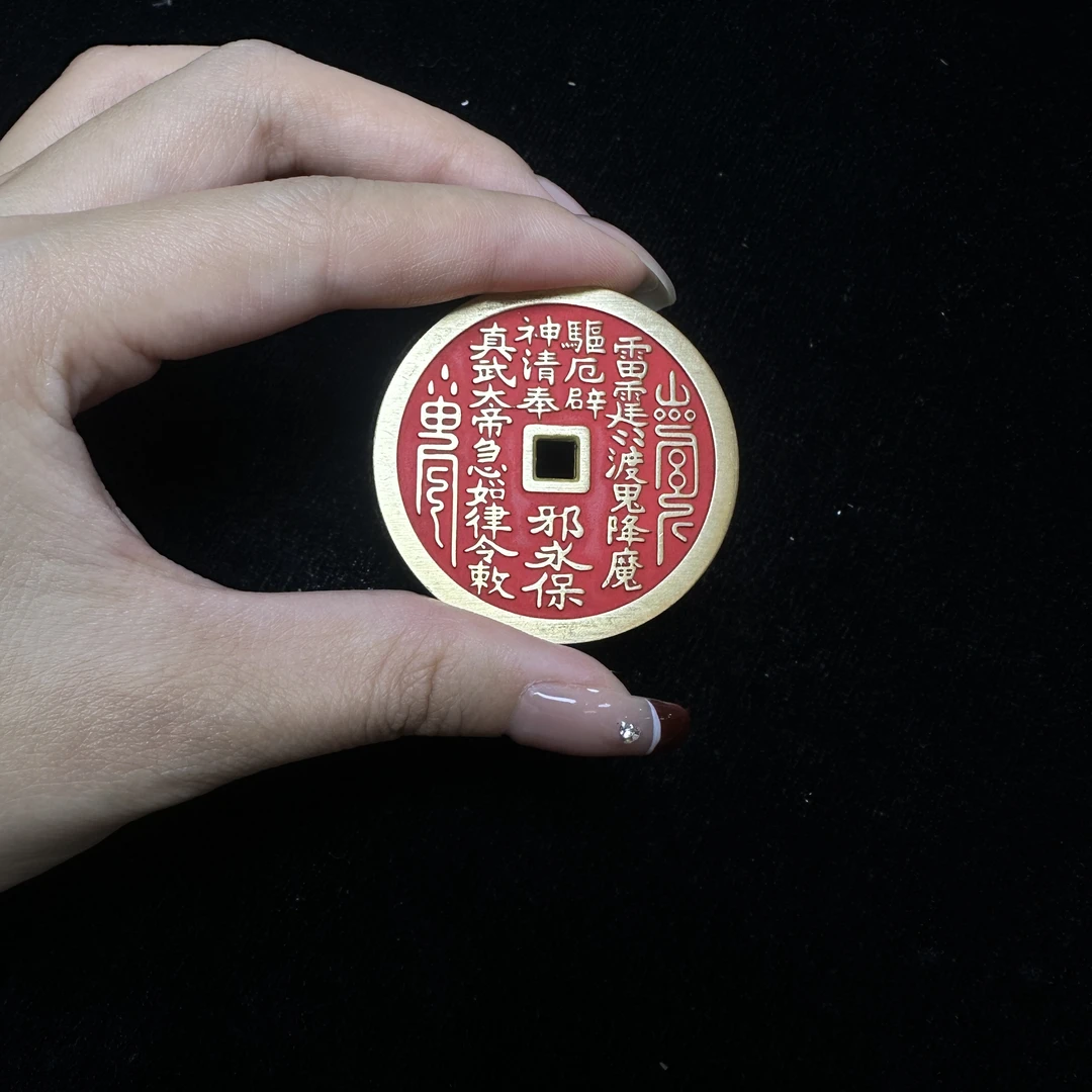 五号真武现代花钱  铜 带砂30