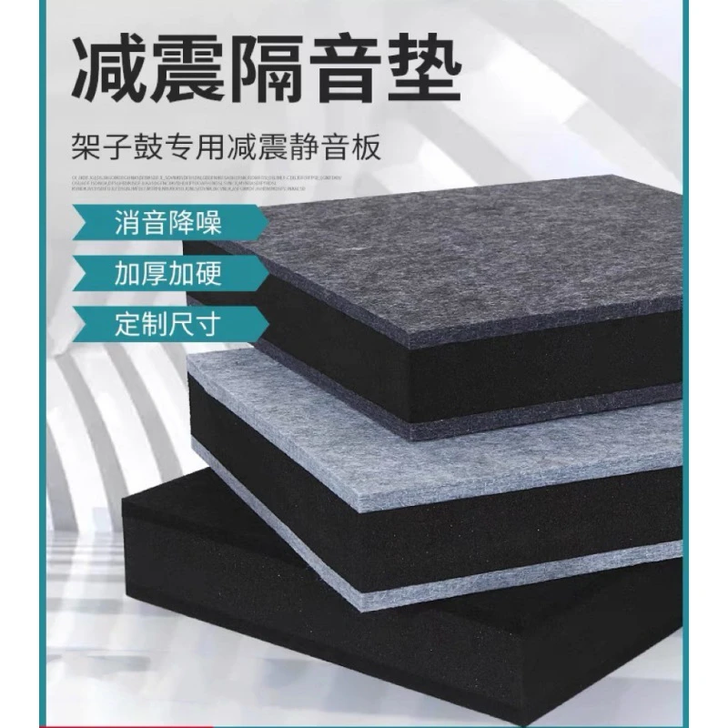 架子鼓隔音地垫音响低音炮减震垫音箱酒吧防震垫跑步机地面消音垫