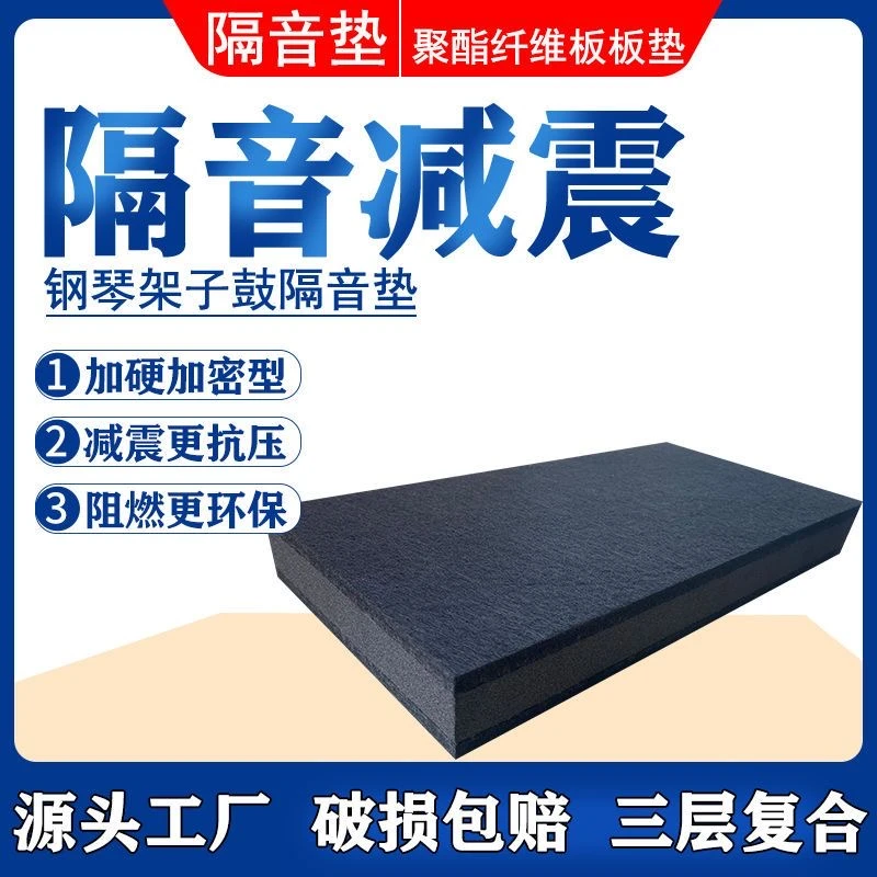 低音炮减震垫音箱架子鼓酒吧隔音地垫音响防震垫跑步机地面消音垫