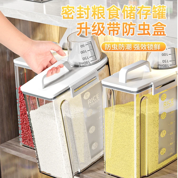 【文丽】密封储物罐家用专用防潮五谷杂粮收纳盒面粉储存罐容器