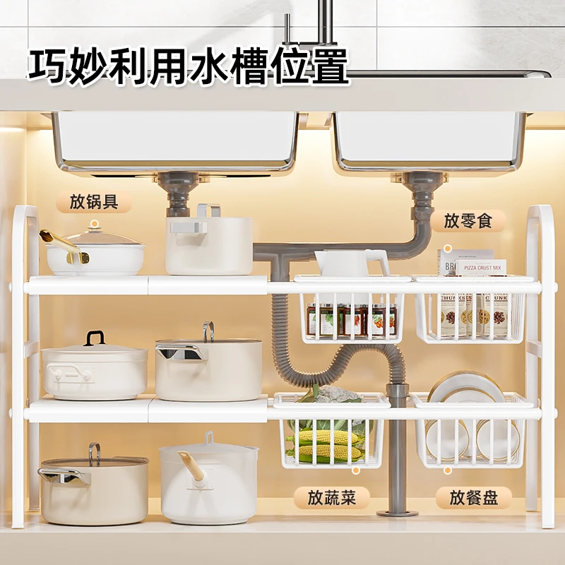 【文丽】厨房下水槽置物架橱柜伸缩置物架锅架收纳架厨具收纳整理架
