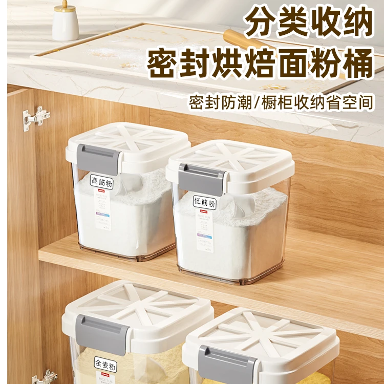 文丽小容量面粉桶烘焙专用储存罐家用食品级密封米粉面粉收纳神器