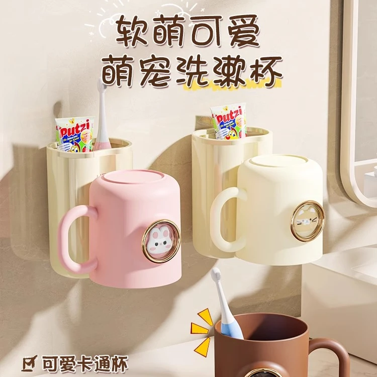 【文丽】儿童牙刷置物架壁挂式免打孔电动刷牙杯洗漱口杯子可爱卡通