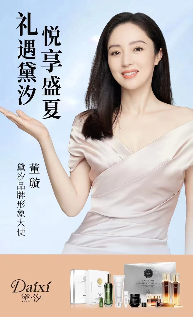 【董璇代言】黛汐多肽修复套装女神修护