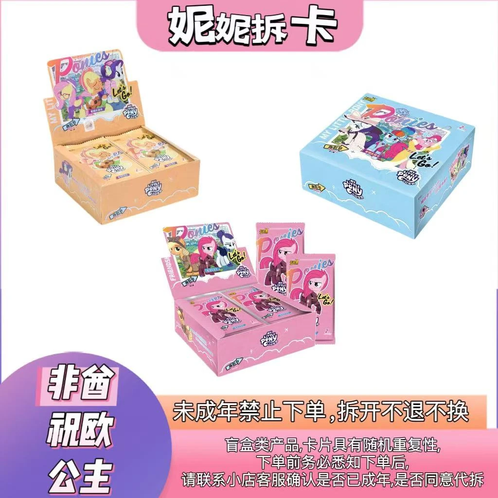 【非酋，祝欧包，做公主】小马宝莉趣影1,2,3弹盲盒收藏CR卡片代拆~