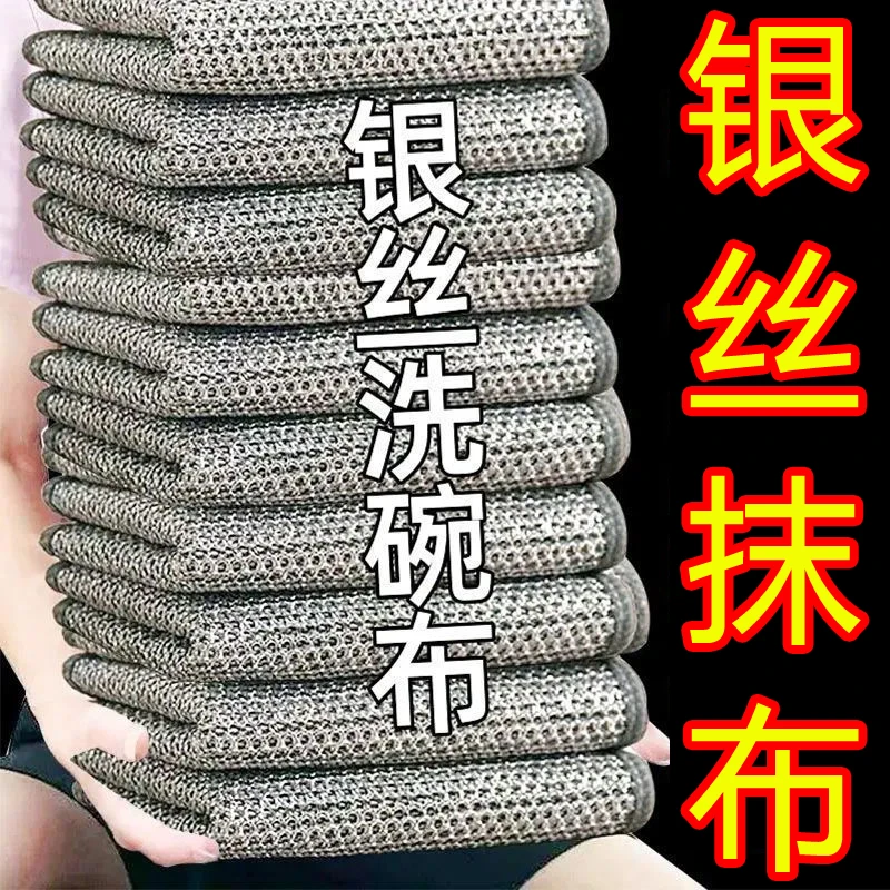 洗碗布厨房去污不沾油仿钢丝银丝抹布洗碗洗锅清洁布