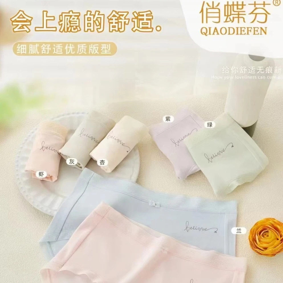 1101-1  【8100-8299】品牌舒适透气时尚内裤（一组3条）