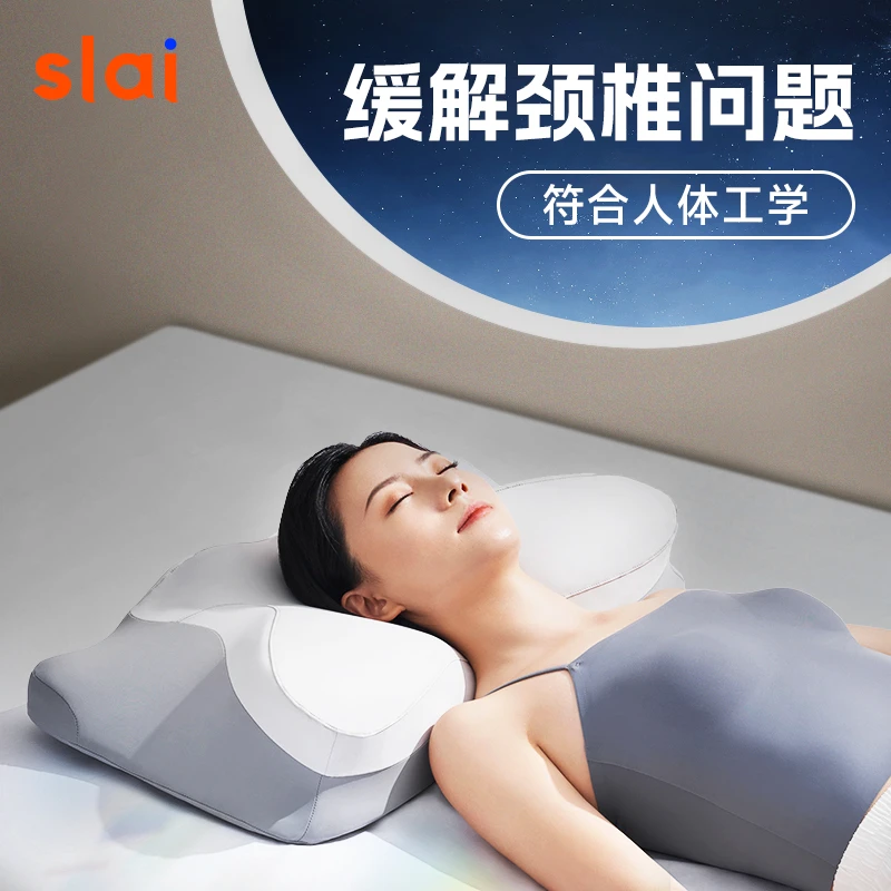 思莱宜颈椎枕头护颈锥睡觉家用成人体工学软硬舒适睡眠拉伸记忆棉