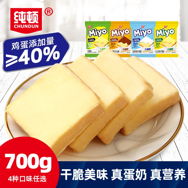 纯顿面包干涂层梅尼耶同款干蛋糕饼干面包片儿童宝宝充饥休闲零食