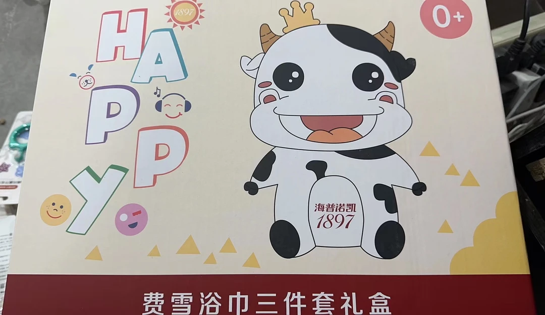 飞/雪/浴巾三件套礼盒