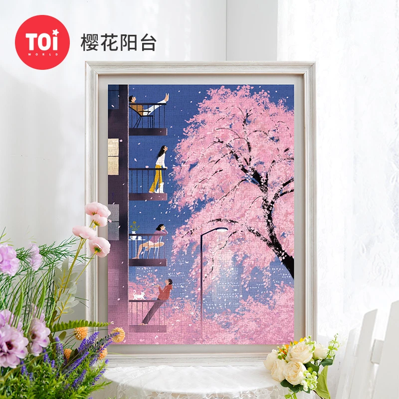 TOI/图益樱花阳台 春季新品 潮玩拼图1000片