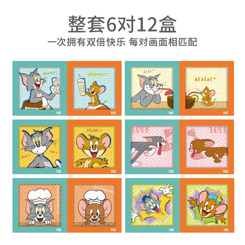 TOI/图益猫和老鼠 汤姆猫和杰力鼠cp盲盒 整盒端
