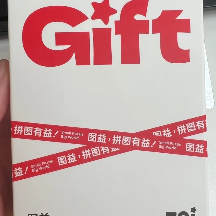 随机潮玩亚克拼图赠品