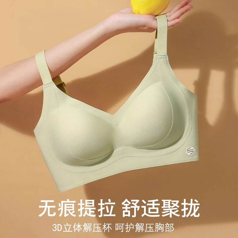 解压提拉杯果冻无痕3D立体舒适软支撑上托聚拢透气调整舒适背心罩