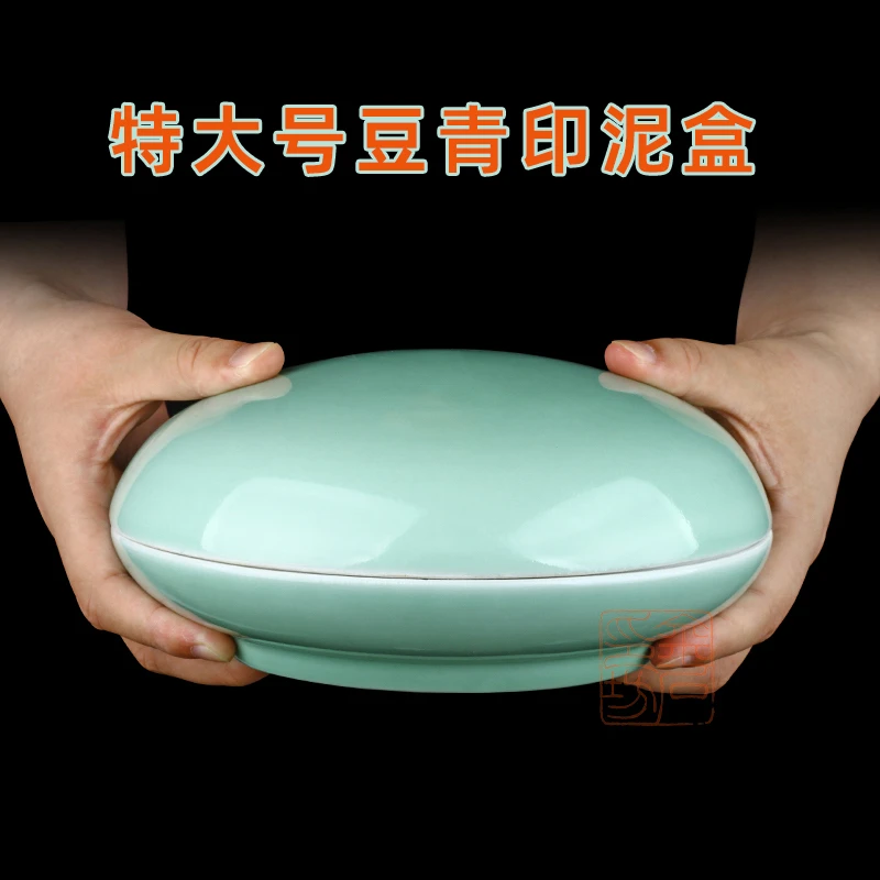金石印坊 特大号豆青印泥盒 可盛放20两(600克)以上印泥