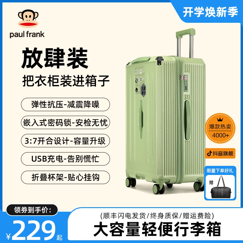 行李箱登机箱拉杆箱休闲加厚旅行旅行行李箱