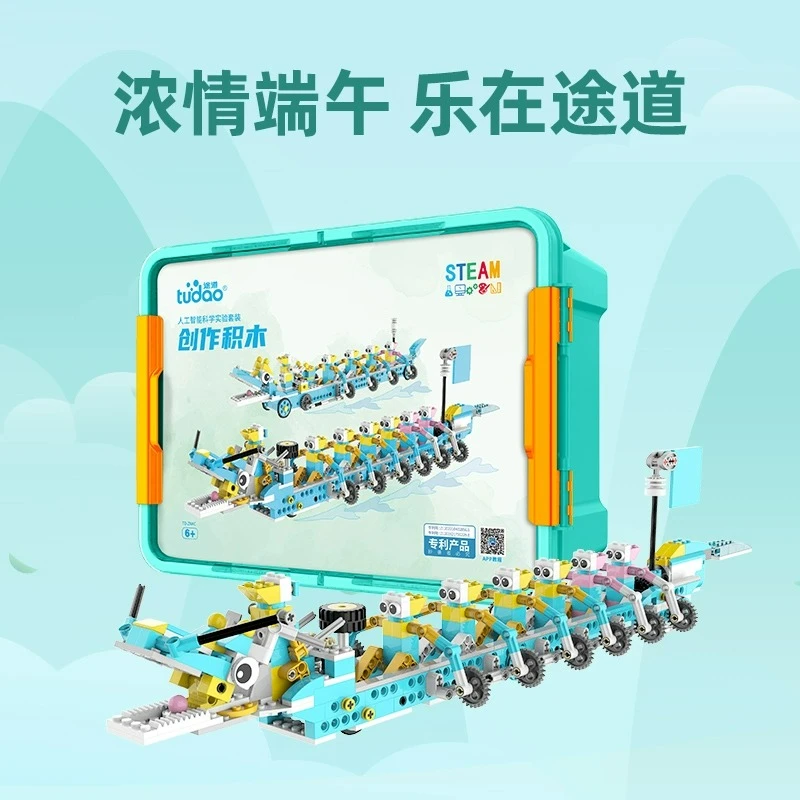 福利品-创作积木（龙舟）
