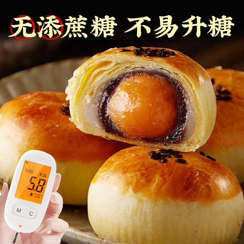 木糖醇蛋黄酥咸无糖精糖人糖尿人老人早餐面饼病人零食品专用控