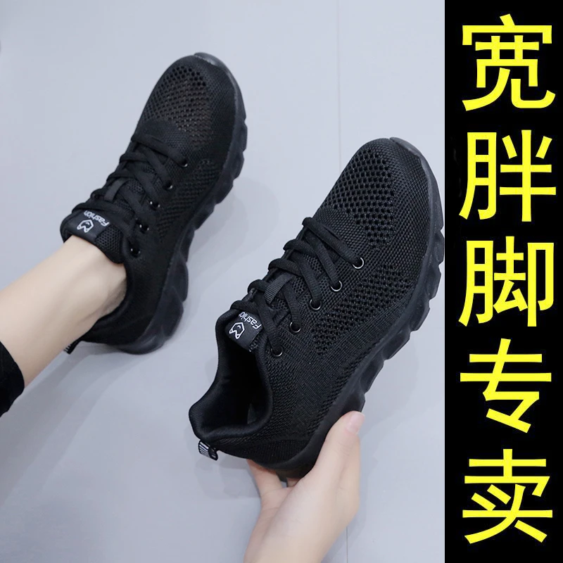 运动鞋女大码41一43秋季软底宽胖脚上班工作鞋42全黑色防滑妈妈鞋