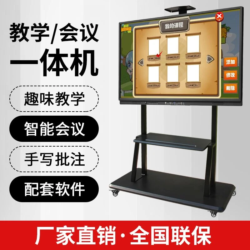示冠一体机教学平板白板触摸电脑教育培训会议平板一体机办公