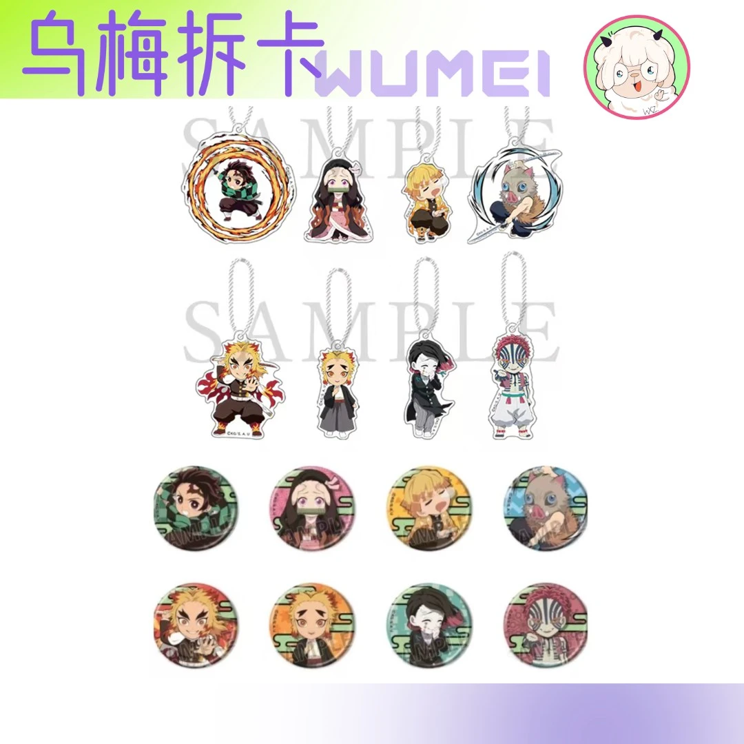 鬼灭之刃 无限列车 Q 版  吧唧/挂件产品