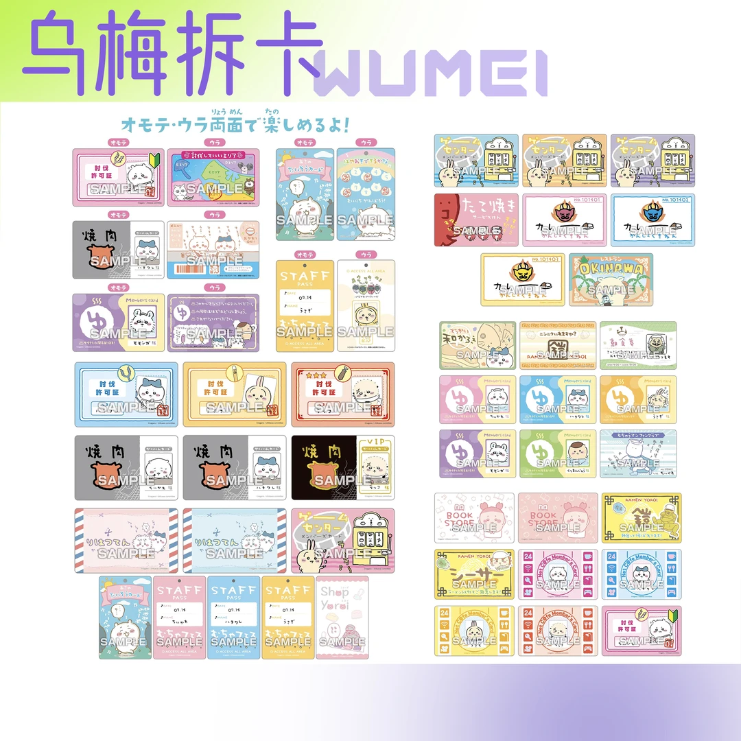 chiikawa讨伐许可证食玩卡(1包3张)