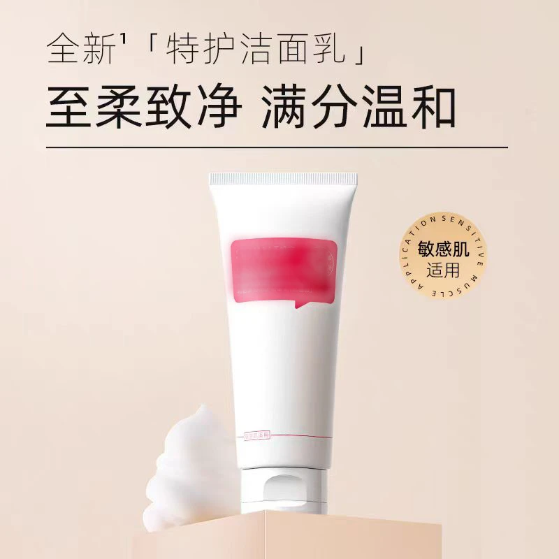 柔和氨基酸洁面乳慕斯洁面