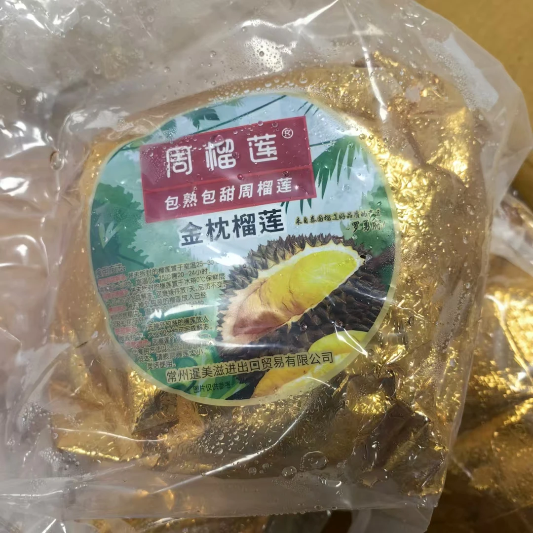 【4-4.5斤/颗带包装】周榴莲液氮冷冻金枕榴莲限太原六城区榆次购买