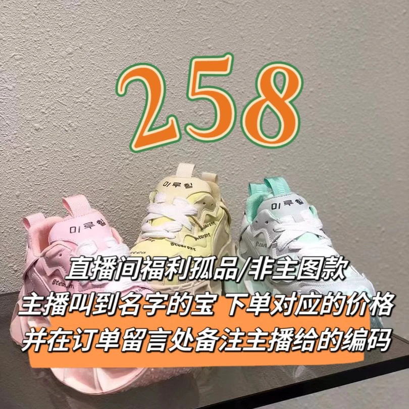运动鞋百搭女鞋休闲鞋258