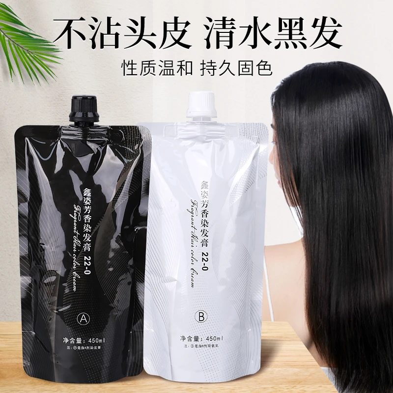 鑫姿芳香黑油清水不粘头皮黑色染膏理发店发廊专用染发剂温和柔顺