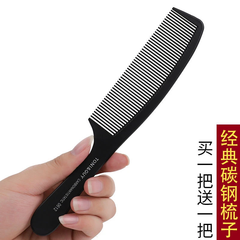 超薄男士理发平头梳子黑色碳钢剪发美发梳防静电苹果梳美发专用梳