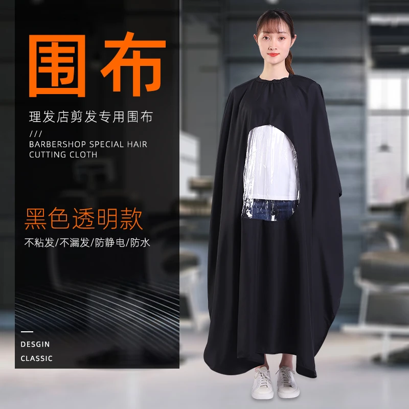 高档透明理发围布不沾发防静电专业美发店发廊理发衣成人剪发围布