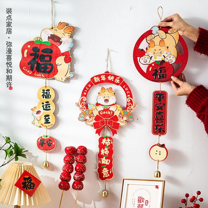 2024龙年新年装饰挂件春节年味装饰品客厅福字小挂饰过年氛围布置
