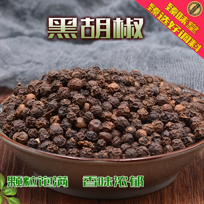 黑胡椒 大颗粒海南腌料酱料牛排粉颗粒碎香料调料整粒