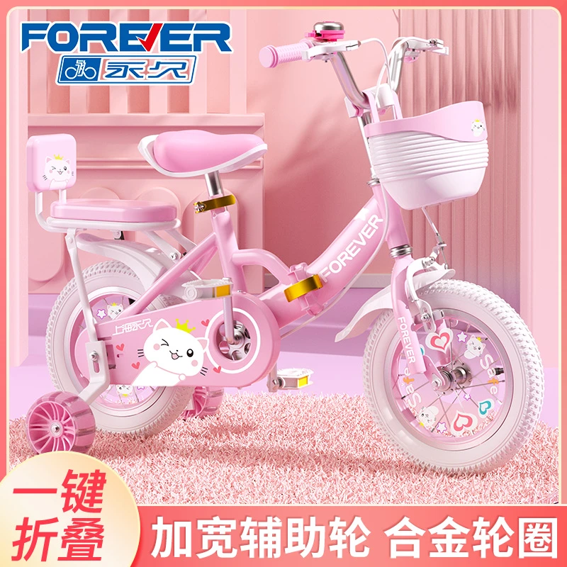永久儿童自行车女孩单车3-6岁7小孩女童车宝宝折叠童车脚踏车耐磨