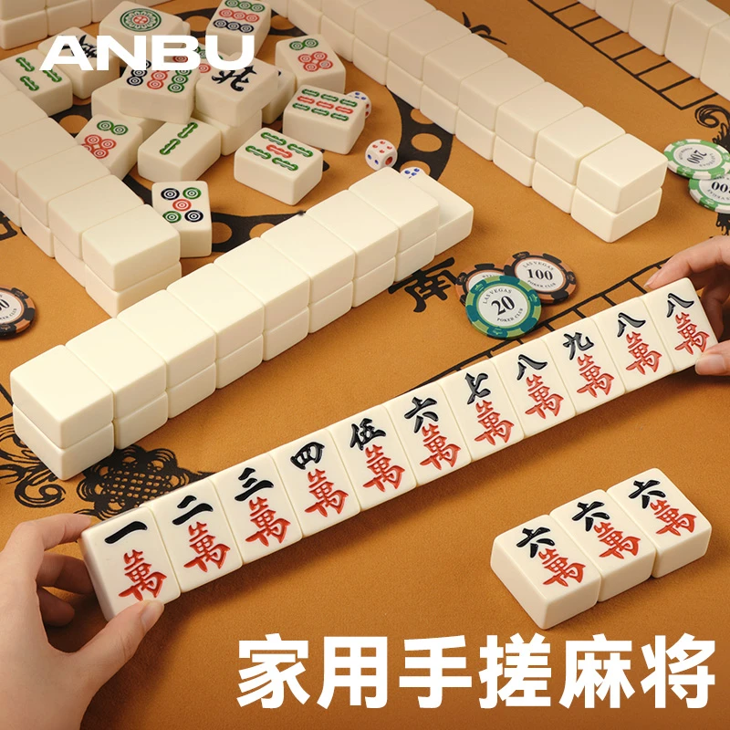 手搓麻将牌家用一级大中小号正品144张通用无瑕疵象牙色36mm40mm