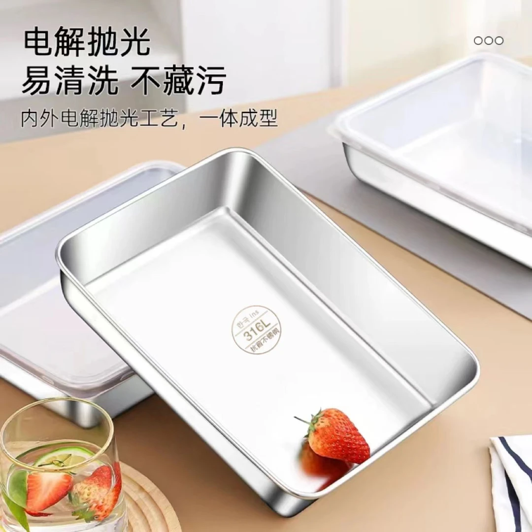 [拼手速 囤！！] 316L不锈钢带盖方盘托盘餐盘烧烤盘长方形阿胶盘