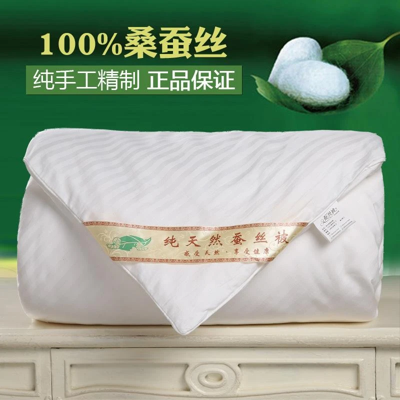 老陳蚕丝被100%国标一等桑蚕丝