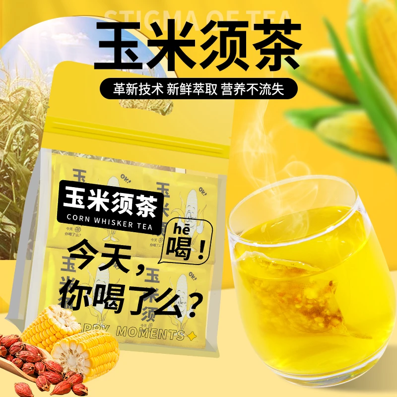 【粉丝福利2.1一大袋15包】玉米须茶优质玉米胚芽女生茶独立包装