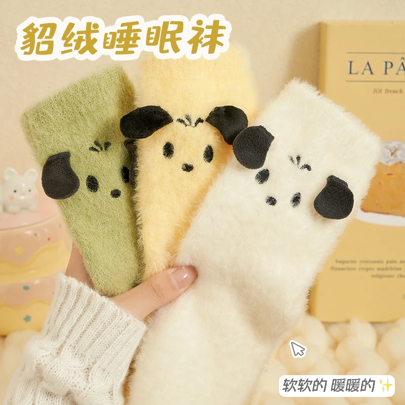 水貂绒月子袜女秋冬保暖加绒小狗毛毛袜居家地板袜睡眠孕妇棉袜子