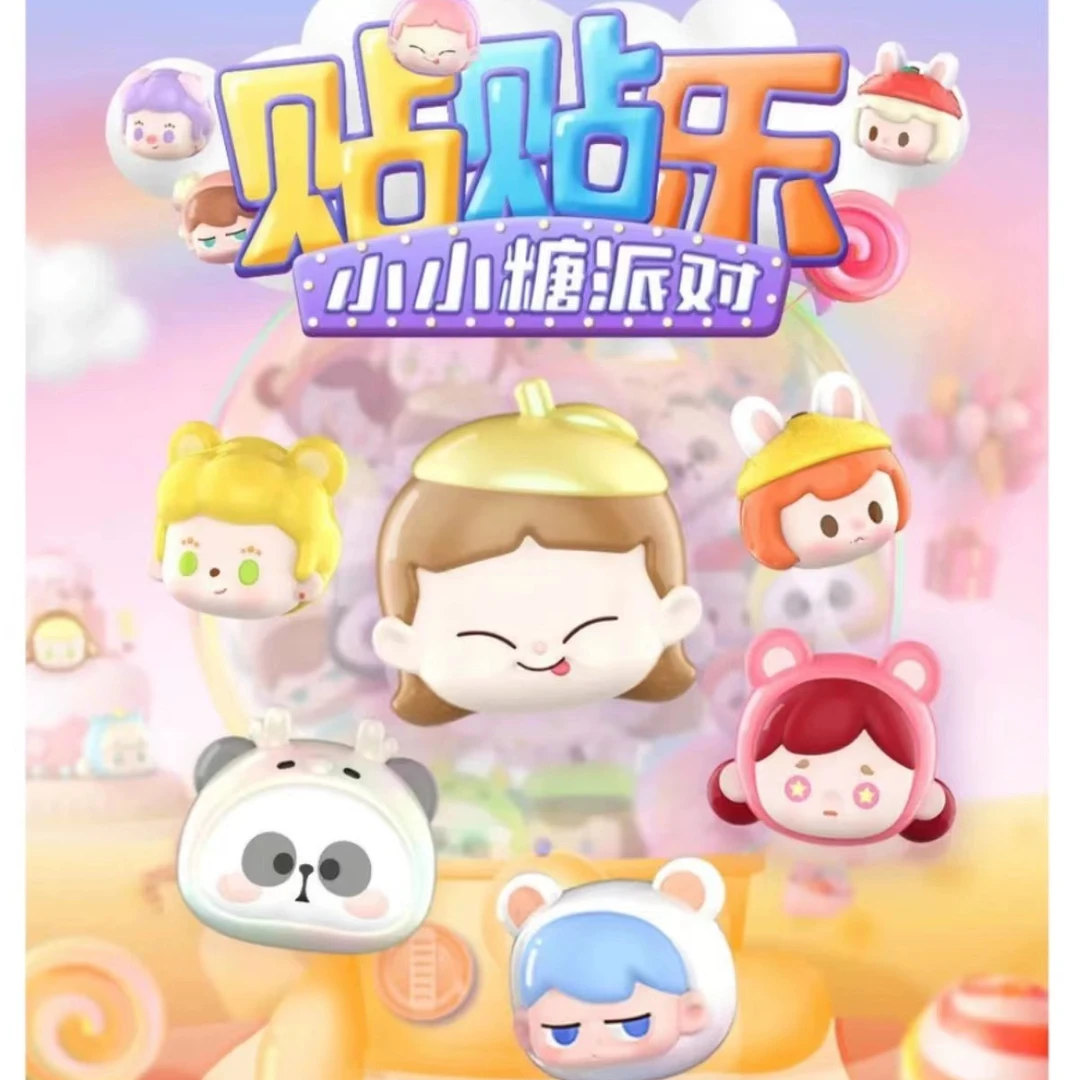 【踩尾巴】贴贴乐小小糖派对