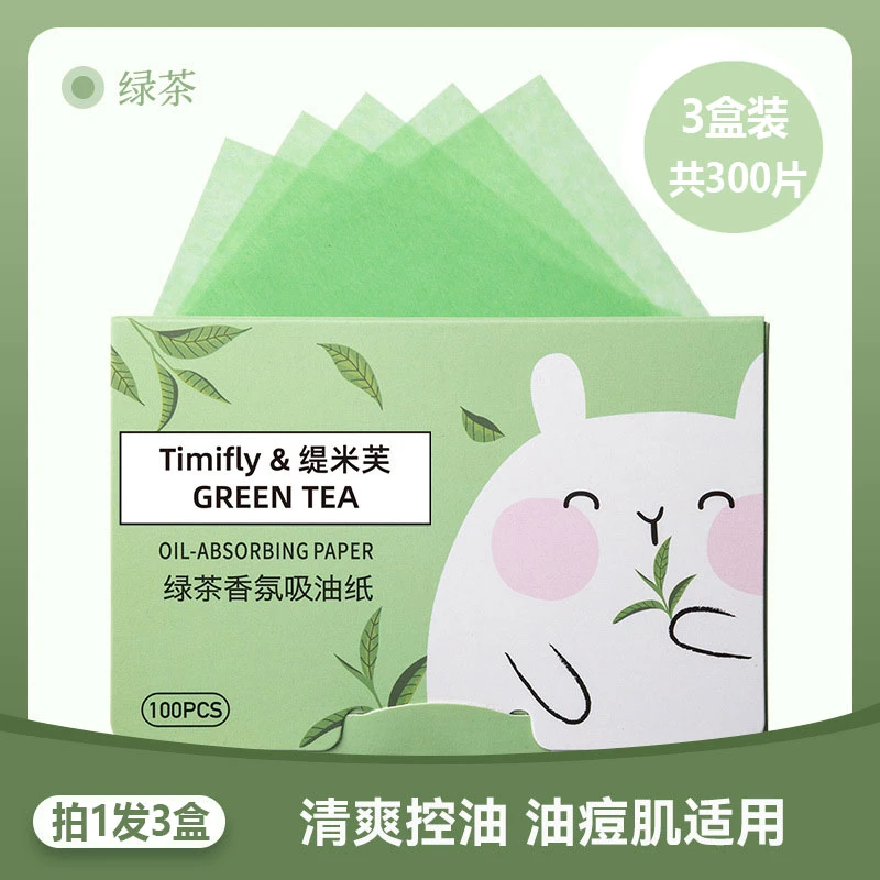 【拍1发3】面部吸油纸专用控油男女学生脸部吸油面纸300张香氛便携